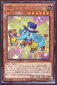 ＥＭハンマーマンモ