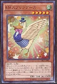 ＥＭスプリングース