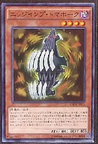 エッジインプ・トマホーク