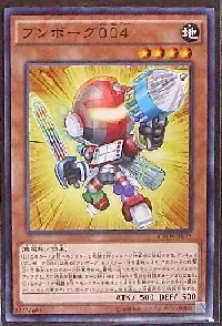 ブンボーグ００４