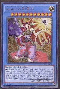 ｓｏｐｈｉａの影霊衣