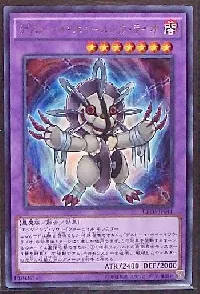 デストーイ・ホイールソウ・ライオ