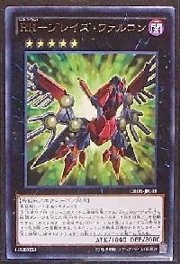 ＲＲ－ブレイズ・ファルコン