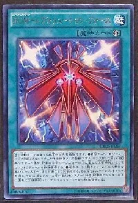 ＲＵＭ－レヴォリューション・フォース