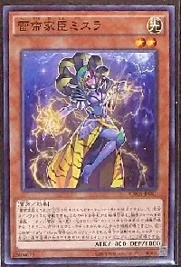 雷帝家臣ミスラ