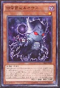 邪帝家臣ルキウス