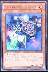 インフェルノイド・デカトロン