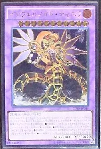 インフェルノイド・ティエラ