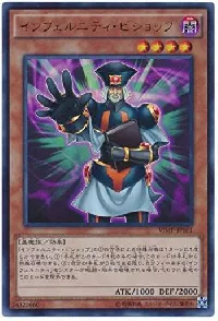 インフェルニティ・ビショップ