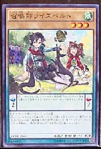 召喚師ライズベルト