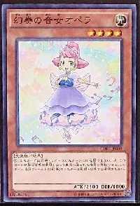 幻奏の音女オペラ