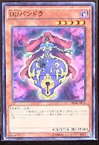 ＤＤパンドラ