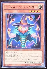 Ｅｍダメージ・ジャグラー