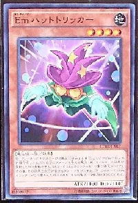 Ｅｍハットトリッカー