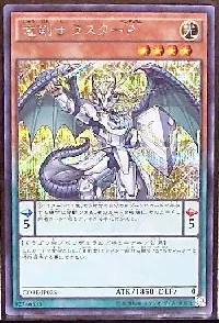 竜剣士ラスターＰ