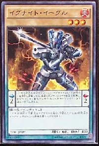 イグナイト・イーグル