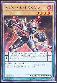 イグナイト・ドラグノフ