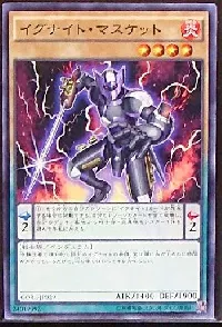 イグナイト・マスケット