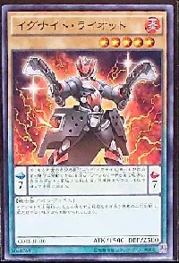 イグナイト・ライオット