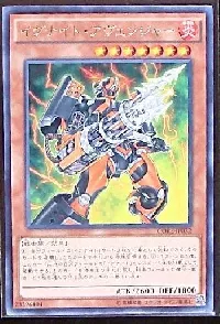 イグナイト・アヴェンジャー