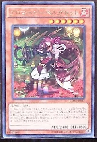 アロマージ－ベルガモット