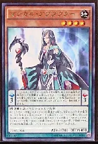 マジカル・アブダクター