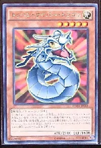 トゥーン・サイバー・ドラゴン