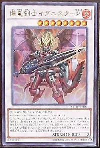 爆竜剣士イグニスターＰ