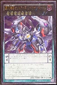 覇王黒竜オッドアイズ・リベリオン・ドラゴン