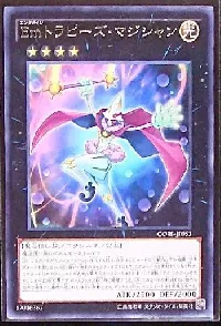 Ｅｍトラピーズ・マジシャン