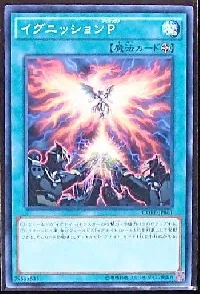 イグニッションＰ