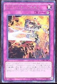 イグナイト・バースト