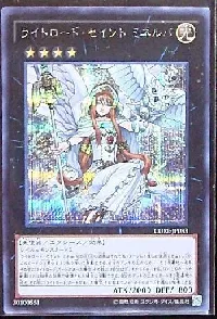 ライトロード・セイント ミネルバ