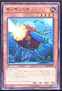 ギアギアンカー