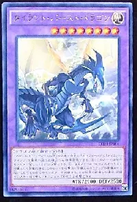 タイラント・バースト・ドラゴン