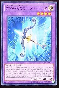 女神の聖弓－アルテミス