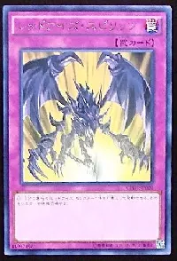 レッドアイズ・スピリッツ