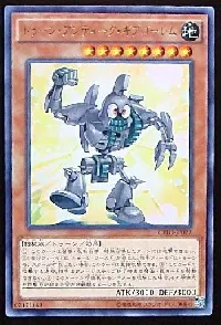 トゥーン・アンティーク・ギアゴーレム