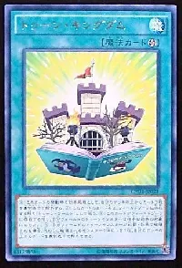 トゥーン・キングダム