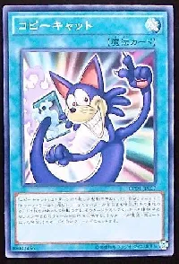 コピーキャット