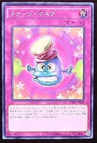 トゥーン・マスク