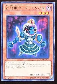 占術姫ウィジャモリガン