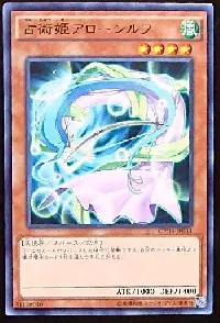 占術姫アローシルフ