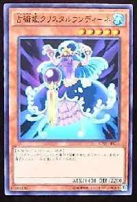 占術姫クリスタルウンディーネ