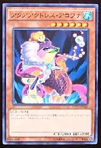 アクアアクトレス・アロワナ