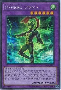 Ｍ・ＨＥＲＯ ブラスト