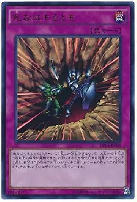 死なばもろとも