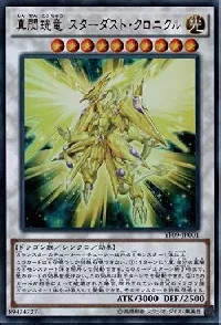 真閃珖竜 スターダスト・クロニクル