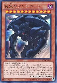 絶望神アンチホープ