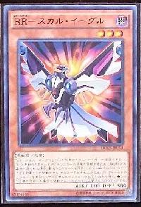 ＲＲ－スカル・イーグル